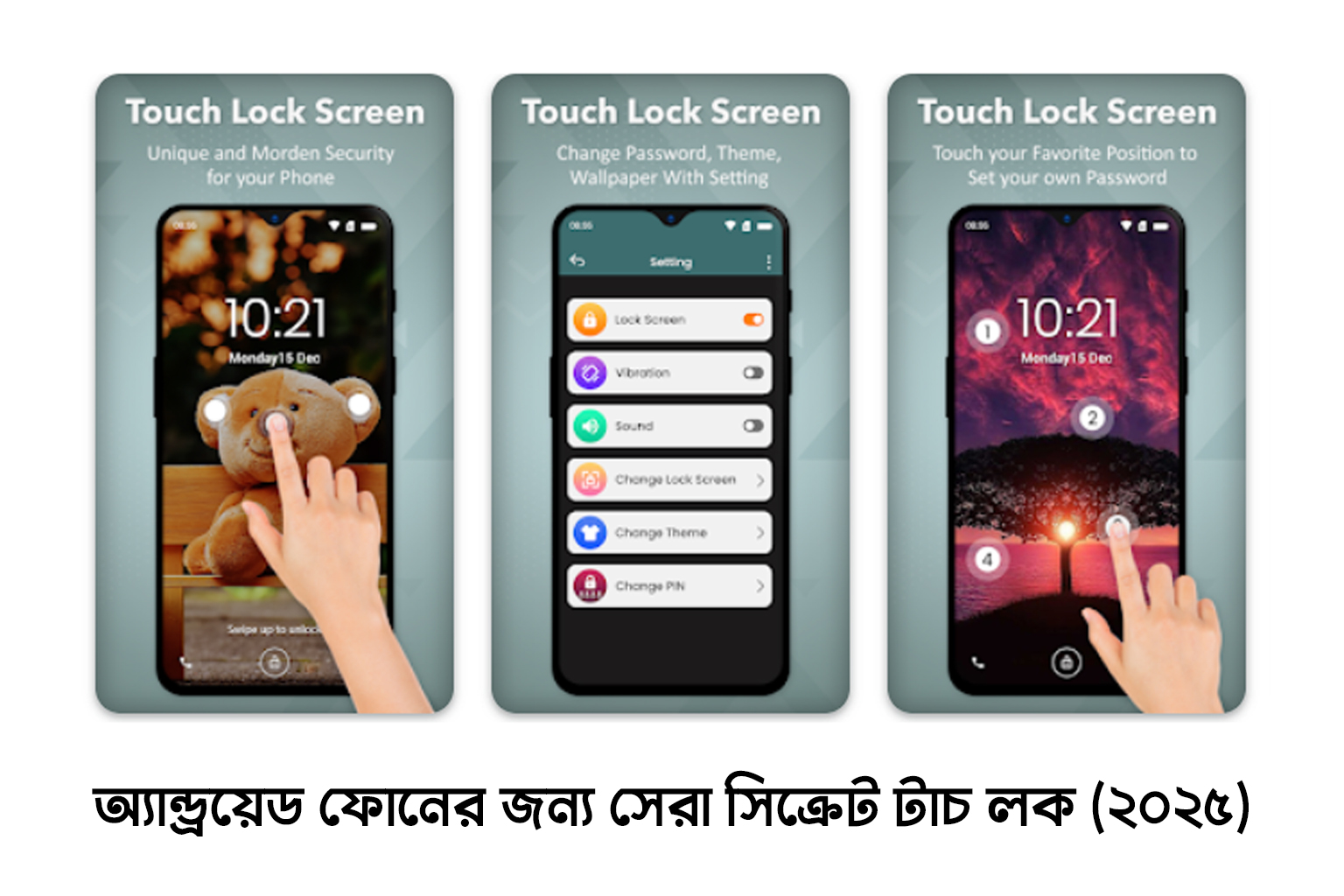 অ্যান্ড্রয়েড ফোনের জন্য সেরা সিক্রেট টাচ লক (২০২৫)