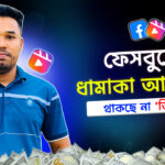 এখন সব ভিডিও হবে রিলস!