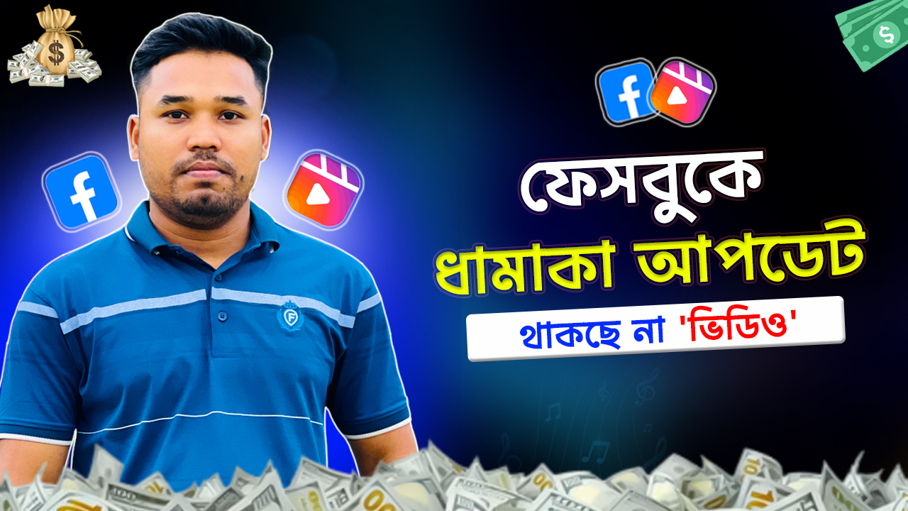 এখন সব ভিডিও হবে রিলস!