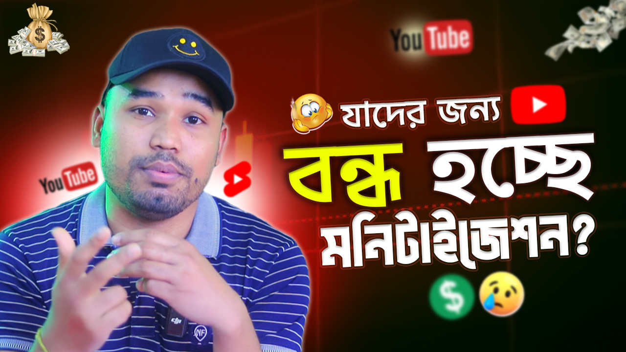 YouTube Monetization Update 2025