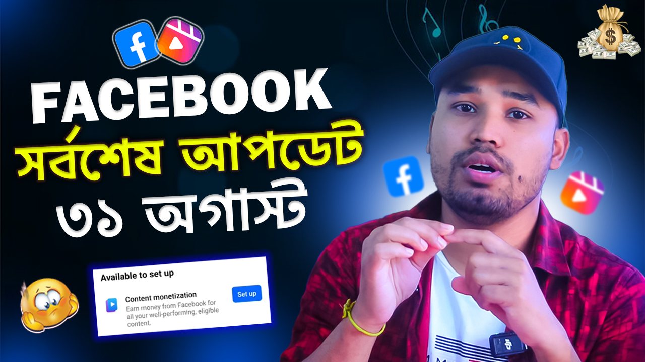 facebook monetization update 2025