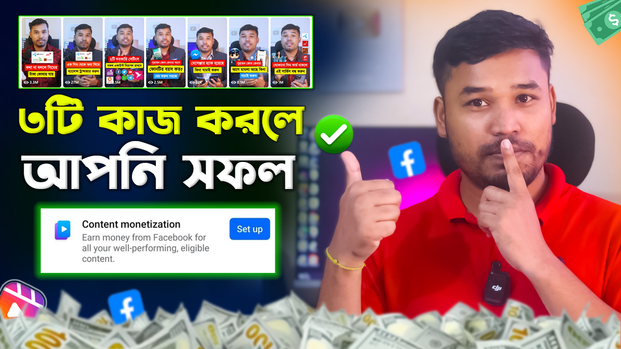 সফল কনটেন্ট ক্রিয়েটর
