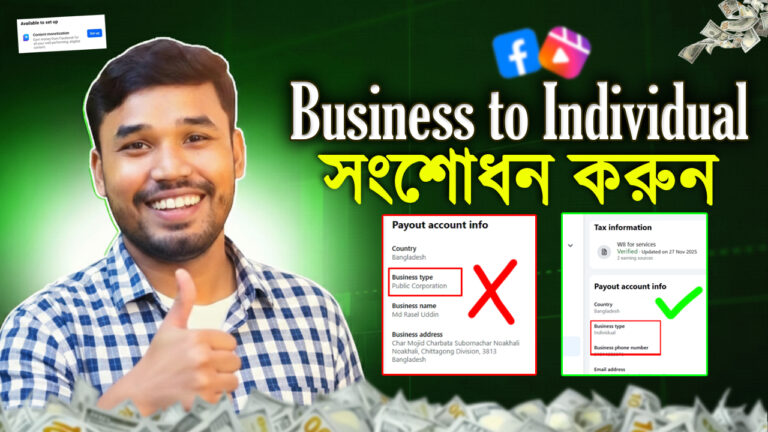 business to individual meta pay